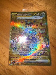 日版 ptcg sv7 太樂巴戈斯ex UR