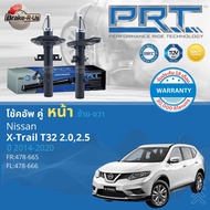 NISSAN X-Trail T32 2.02.5  ปี 2014-2020🌟PRT🌟 โช้คอัพ โช๊คอัพ หน้า หลัง คู่หน้า ซ้าย ขวา 478-665478-6