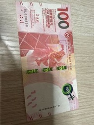 香港一百元紙幣