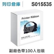 相容色帶 EPSON S015535 超值100入 黑色 副廠色帶 /適用 LQ-670 / LQ-670C / LQ-680 / LQ-680C / LQ-1060