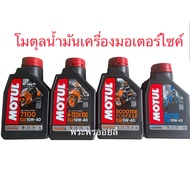 MOTUL H-TECH 10w40 7100 SCOOTER LE 5w40