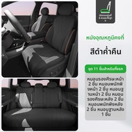 GUIPAI | ที่นั่งระบายอากาศสำหรับ Changan Yuan Q07