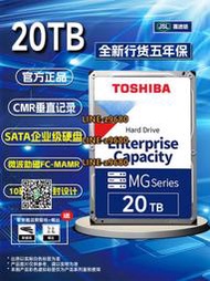 【可開發票】國行Toshiba/東芝 MG10ACA20TE 20TB 氦氣20T 企業級sata機械硬盤