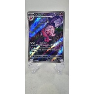 Pokemon Card "Tinkatuff AR 077/071" JAP sv2D