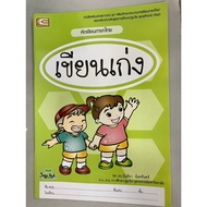 Thai Language Practice Write Well.3 (Edtech) Green Book For Two Children