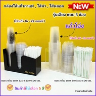 Coffee Cup Box 3-Compartment Tilt Model ️Size 32.3x10.9x20cm (For 16-22 Oz. Glass) 38.6x13x30cm (32