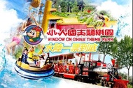 可雅【小人國主題樂園優惠票 平日票(即日起使用~6/30 及 9/1~9/30使用)】(板橋，新莊，中壢可面交)