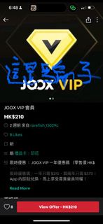 Joox VIP 會員(我不是賣東西，但係比呢個人呃)