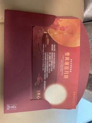美心雙黃蓮蓉月餅券
