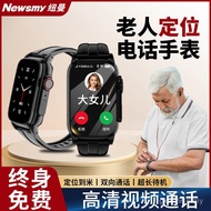 Phone Anti-Lost Positioning Dementia Beautiful Elderly 5g Reservation Watch Anti-Lost Tracking Handy