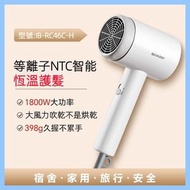 夏普（Sharp）高速風筒IB-RC46C-H高速吹風機 負離子護髮家用高速大風力速干電吹風筒宿舍用學生