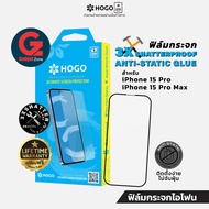 [รับประกันตลอดการใช้งาน] ฟิล์มกระจก สำหรับ iPhone 15 Pro/15 Pro Max HOGO 3D Coverage 3X Shatterproof