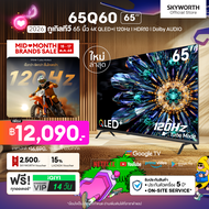 New 2026! SKYWORTH 120Hz QLED+ TV 65" Google TV รุ่น 65Q60 | Wi-Fi | Netflix & More App | Google Ass