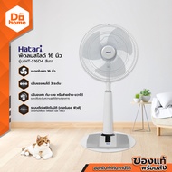 HATARI พัดลมสไลด์ 16 นิ้ว รุ่น HT-S16D4 สีเทา |MC|