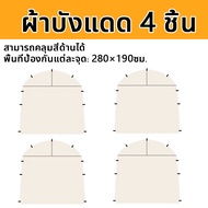 เต็นท์ เต้นท์สนาม พับเก็บได้ อัต กลางแจ้งป่า ป้องกันฝน ผ้าเคลือบสีเงินฟอร์ด Madfox Super UV ได้ 95%