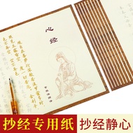 Handwritten Heart Sutra Copybook Buddhist Sutra Great Compassion Mantra Diamond Sutra Auspicious Sut