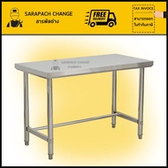 โต๊ะสแตนเลส เกรด304/201 120x60x80cm Stainless Steel Table // TB120-60-ST005
