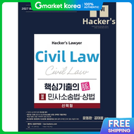 2027 Hackers Lawyer Civil Procedure Law the Pulse of Past Exam Questions (Multiple Choice)