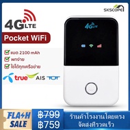 Pocket WiFi รู่น903# 4G Pocket Wifi Router โมบายไวไฟ เราเตอร์ไร้สาย 150Mbps Mobile Wifi Wireless Router 4G SIM Router พ็อกเก็ตไวไฟ ไวไฟเร้าเตอร์ โมบายไวไฟ พ็อกเก็ตเราเตอร์ เราเตอร์ไร้สาย เราเตอร์ใส่ซิม พกพาไปได้ทุกที่ ใส่ซิมแล้วใช้ได้ทันที