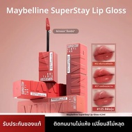 Maybelline | ลิปกลอสแบบล็อคกระจก