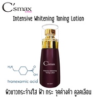 C’smax Intensive Whitening Toning Lotion 100ml*ของแท้100% * เลขที่ อย.10-2-6700027223