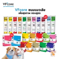 VFcore Cat Lick Vitamins Dietary Supplements Lysine Multivitamins Lysine for Cat Sold In Packs Of 12