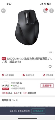 ELECOM M-XG 進化款無線靜音滑鼠／L／黑