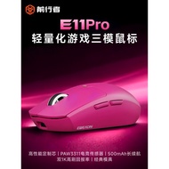 Forwarder E11Pro Wireless Mouse Gaming Game Office Universal Lightweight Three-Mode Bluetooth Wired 