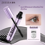 ZEESEA | มาสคาร่ากันน้ำยาวนาน