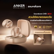 Soundcore C40i Flexible and Comfortable Clip-On Earbuds หูฟังบลูทูธไร้สาย หูฟังไร้สาย หูฟังบลูทูธ เส