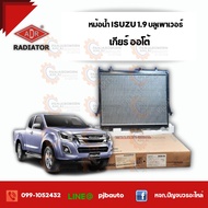 หม้อน้ำ  ISUZU BIUE POWER 1.9 3.0 V-CROSS MU-7 ปี2012-2013 MU-X 1.9 ปี 2016  3241-1030C เกียร์ออโต้