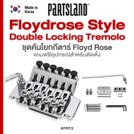 ⭐Made in Korea⭐ Partsland® FRT3 Floydrose Style Double Locking Tremolo Bridge with Steel Plate ชุดคั