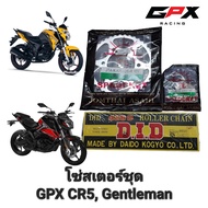 ชุดโซ่สเตอร์ สำฝาหรับ GPX Demon150 GR/GN ครบชุด สเตอร์หน้า/หลัง(พระอาทิตย์) สเตอร์ 428 เลือกฟันด้านใน+โซ่ DID/JT/RK 428-132ข้อ