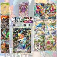 Triple Beat SV1a Booster Box AR Japanese Pokemon Card Magikarp Sprigatito Floragato Fuecoco Crocalor