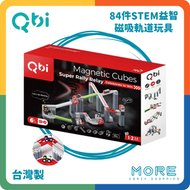 Qbi - 6歲｜極限冒險王：合作拉力賽 74件軌道方塊 + 4件配件 + 6件慣性車