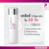 Nu Formula Pro White Essence Lotion 30 มล.  / 150 มิลลิตร