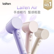 Laifen Air 負離子高速風筒 粉色 - 附送標準順滑風嘴 |風筒|吹風機|護髮風筒|速乾風筒|負離子風筒|迷你風筒|兒童風筒