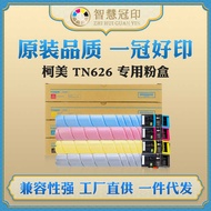 Compatible with Konika Minonda 626 Powder Cartridge Suitable for C450/C550i/C650i Copier Toner Cartr