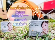 ครีมไฮยาดี้ ไวท์โกลด์ กลูต้า Hiyady White Gold-IPL Glutathione Day Cream SPF 60 PA+++ (กล่องเงิน)