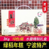 Kotak Hadiah Kek Beras Putih Vakum Berbungkus Kek Beras Jalur Tradisional Cicheng Kilang Air Beras B