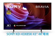 香港行貨 SONY  43吋 4K 智能電視 X85K 43X85K KD-43X85K X85 43X85
