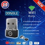 DONGLE WIFI PLUS+ (ใช้งานกับกล่อง PSI S2 HD / PSI S2X HD)