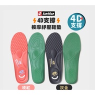 [LOTTO Italy] 4D Support Massage Pressure Relief Insole Gray Gold LT3CMI5018, Rose Red LT3CWI5022