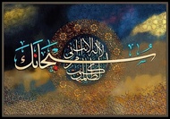 Hiasan Dinding Kaligrafi ARAB XTRA JUMBO Ukuran 100x70cm 150x100cm & 200x100cm Kaligrafi Ayat Kursi