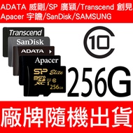 SP/ADATA ADATA/Micro SD TF 256G CLASS10 Memory Card With Transfer SDXC High-Speed Brand Random