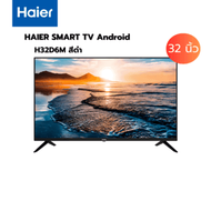 HAIER SMART TV Android ขนาด 32 นิ้ว รุ่น H32D6M สีดำ