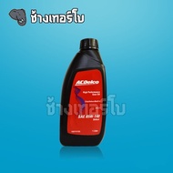 ACDelco Gear Oil API GL-5 85W140 1 Liter