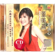 Hokkien CD 董美燕 Anna Tong - 石头心 (CD)