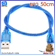 สาย micro USB Cable (USB 2.0 A to USB micro B) สำหรับอัพโหลดข้อมูล Arduino ESP8266 ESP32 ยาว25cm/50cm/1m/1.5m/3m/5m