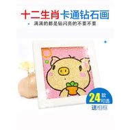 Children's Day Gift Zodiac Diamond Sticker Creative Crystal Cartoon Sticker Kindergarten Handmade di